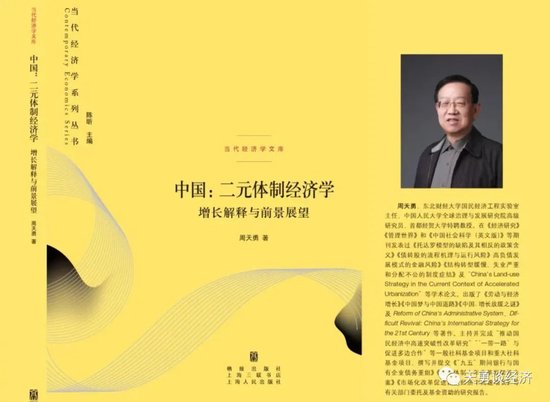 网络配资公司 周天勇：银行居民存款增多但消费需求为何不理想